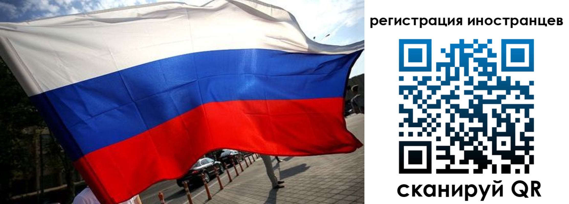 временная регистрация законно в Инзе