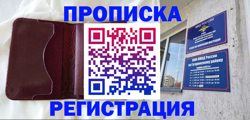 временная регистрация законно в Инзе