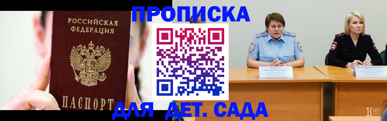 временная регистрация собственник в Инзе