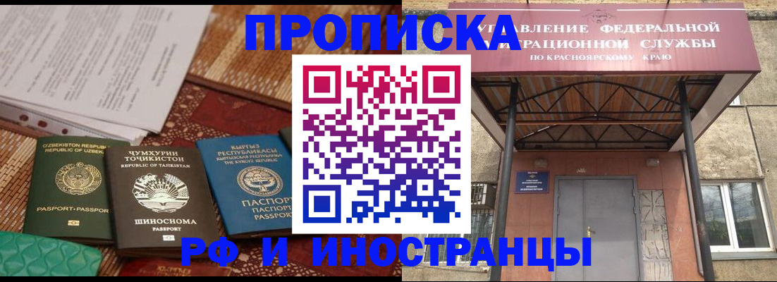 временная регистрация гарантия в Инзе