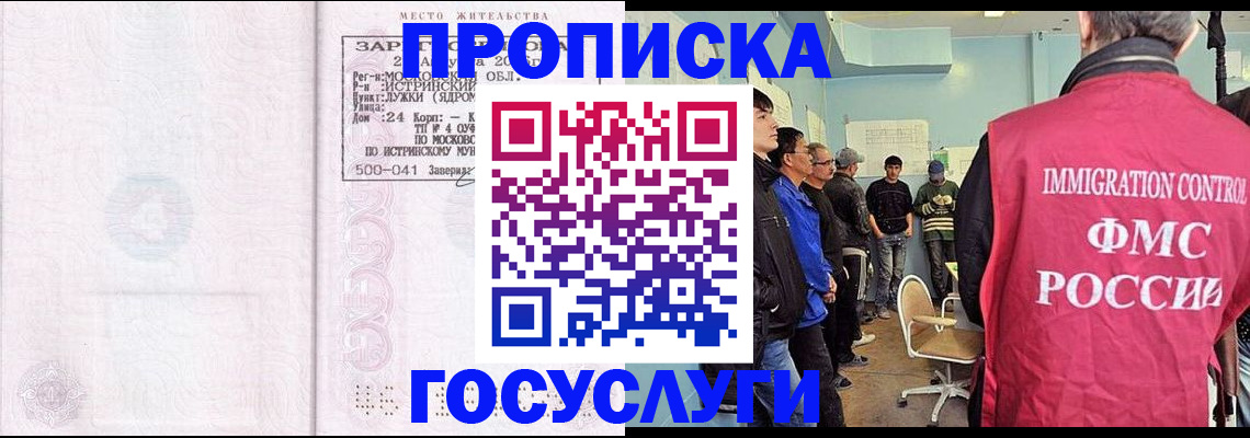временная регистрация в квартире в Инзе